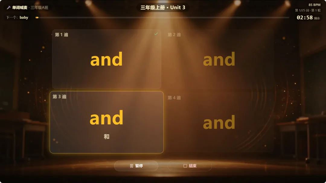 单词喊麦：四宫格节拍轮读，当前词 and 第 3 遍，配中文释义